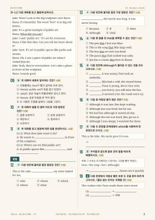 문제 미리보기