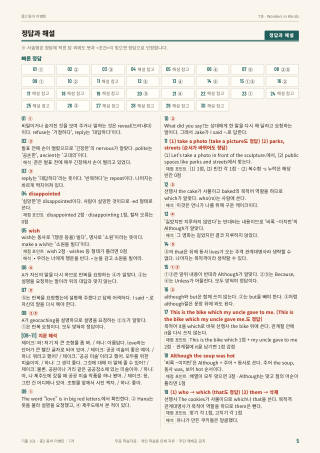 정답과 해설 미리보기