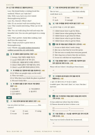 문제 미리보기