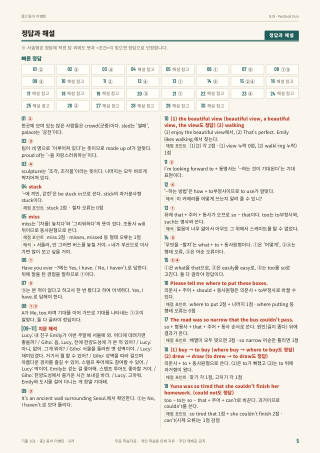 정답과 해설 미리보기