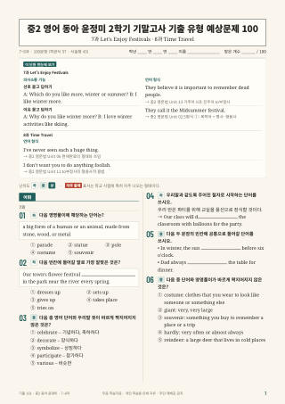 문제 미리보기