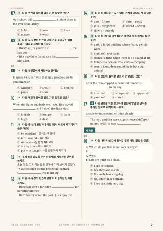 문제 미리보기