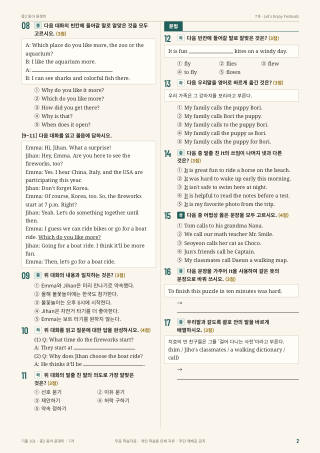 문제 미리보기