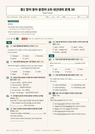 문제 미리보기