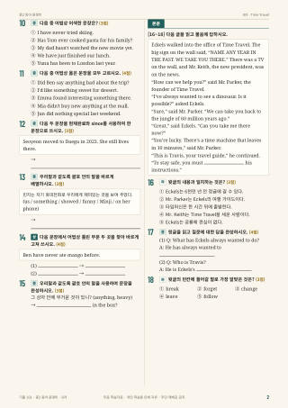 문제 미리보기