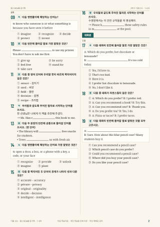 문제 미리보기