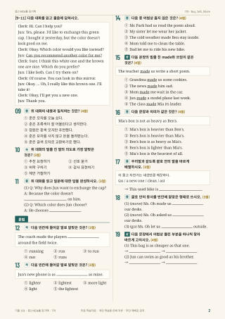 문제 미리보기