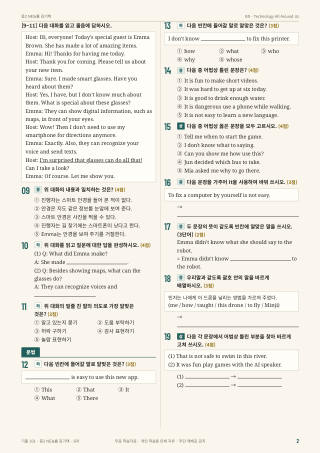 문제 미리보기