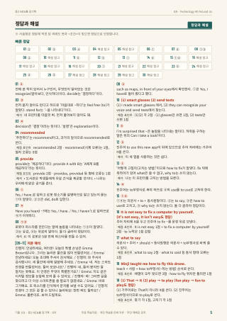 정답과 해설 미리보기