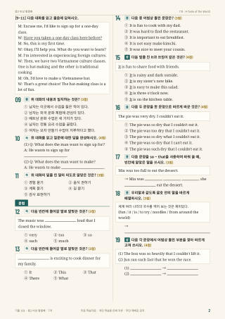 문제 미리보기