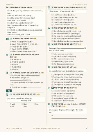 문제 미리보기